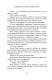 Поднятие уровня в одиночку. Книга 4 (Ранобэ)