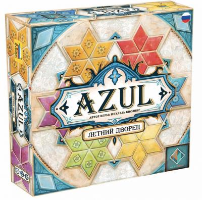 AZUL. Летний дворец