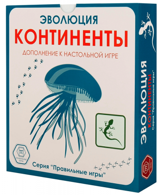 Эволюция. Континенты (дополнение)