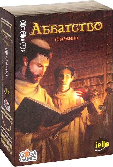 Аббатство