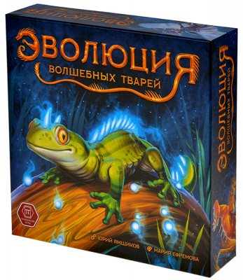 Эволюция Волшебных тварей
