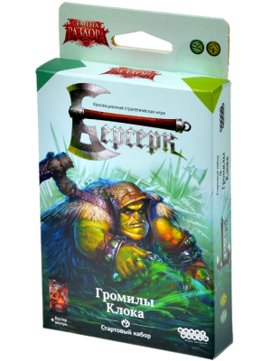 Берсерк. Семена раздора. Стартовый набор «Громилы Клока»