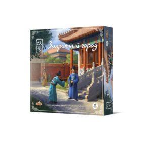 Запретный город