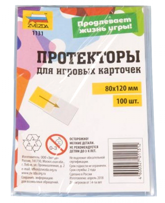 Протекторы 80X120 (ZVEZDA)