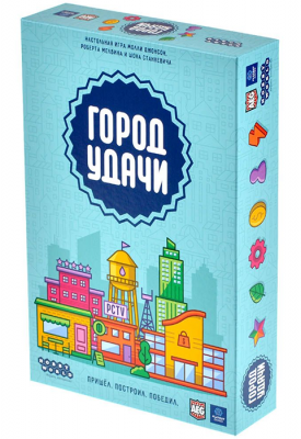 Город удачи