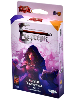 Берсерк. Семена раздора. Стартовый набор «Слуги Тальгаты»