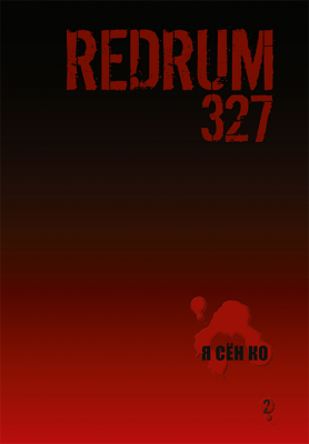 Redrum327. Том 2