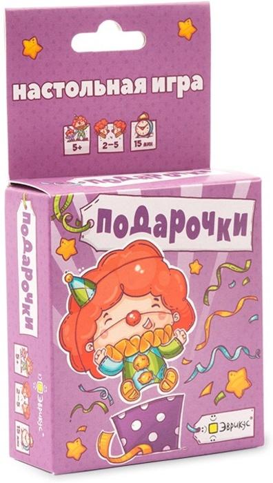 Подарочки