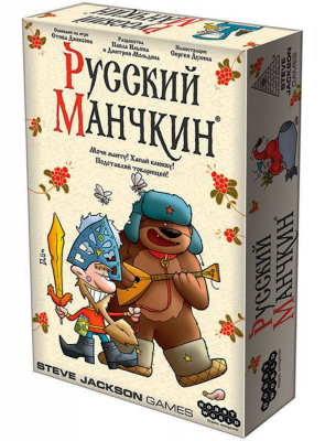 Русский манчкин