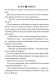 Без игры жизни нет. Ранобэ. Том 4