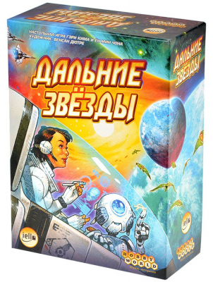 Дальние звёзды