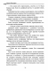 Волчица и пряности (ранобэ). Том 2
