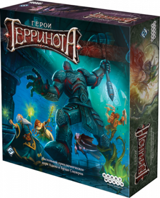 Герои Терринота