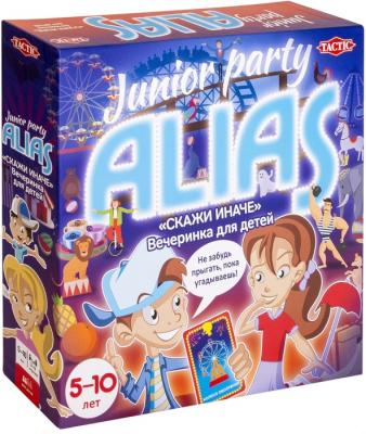 Junior ALIAS Party (Скажи Иначе: Вечеринка)