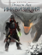 Dragon Age. Инквизиция (артбук)