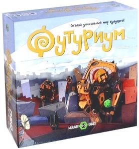 Футуриум
