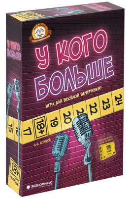 У кого больше (настольная игра)