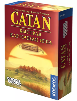 Catan. Быстрая карточная игра
