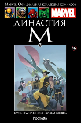 Ашет. Коллекция Marvel №36. Династия М