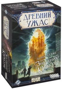 Древний Ужас: Знамения Каркозы