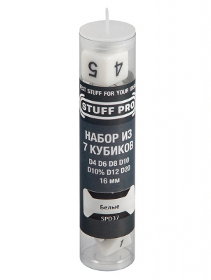 Набор кубиков STUFF PRO для ролевых игр. Белые