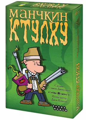 Манчкин Ктулху