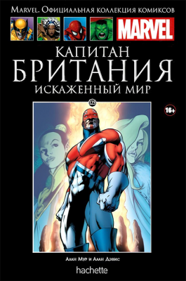 Ашет. Коллекция Marvel №123. Капитан Британия. Искаженный мир