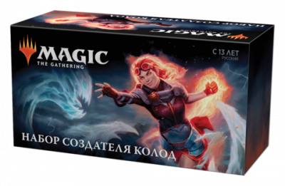 MTG. Magic The Gathering. Базовый выпуск 2020. Набор для составления колод