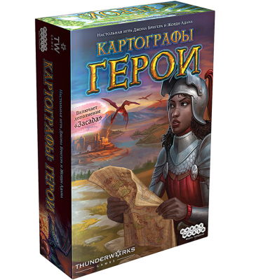 Картографы. Герои