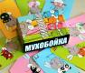 Мухобойка