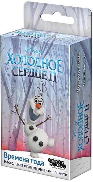 Холодное сердце 2. Времена года (дополнение)