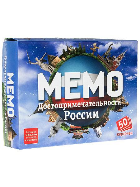 Мемо. Достопримечательности России