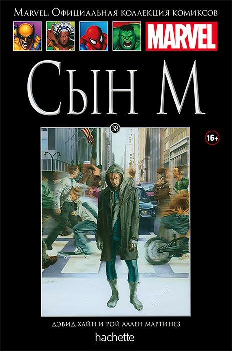 Ашет. Коллекция Marvel №38. Сын М